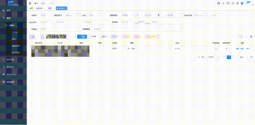 图片[2] - IoTOS-v1.5.3 新增 智能诊断&会话记录导出 - MaxSSL