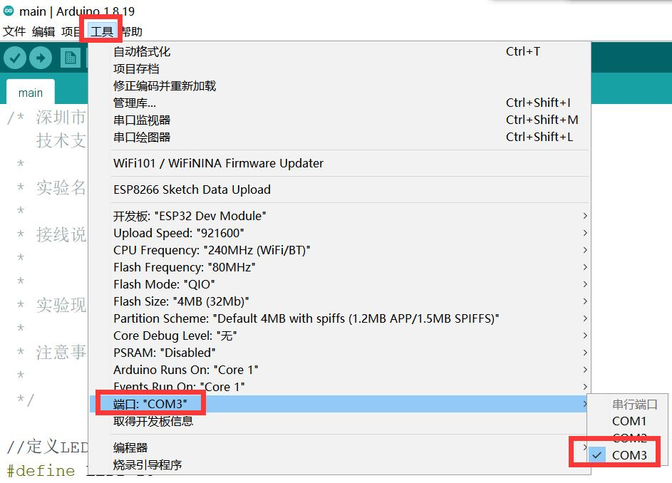 图片[9] - 100个物联网项目(基于ESP32)2快速入门 - MaxSSL