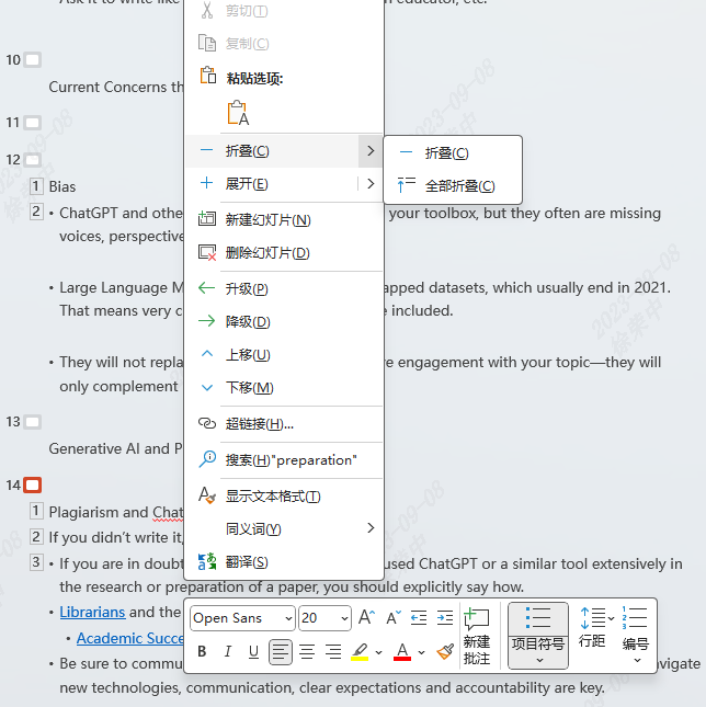 图片[4] - PowerPoint傻瓜书3大纲视图 - MaxSSL