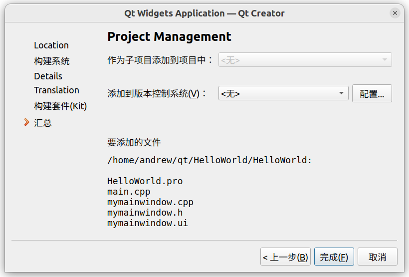 图片[8] - Qt6 c++教程2 Qt Creator简介 - MaxSSL