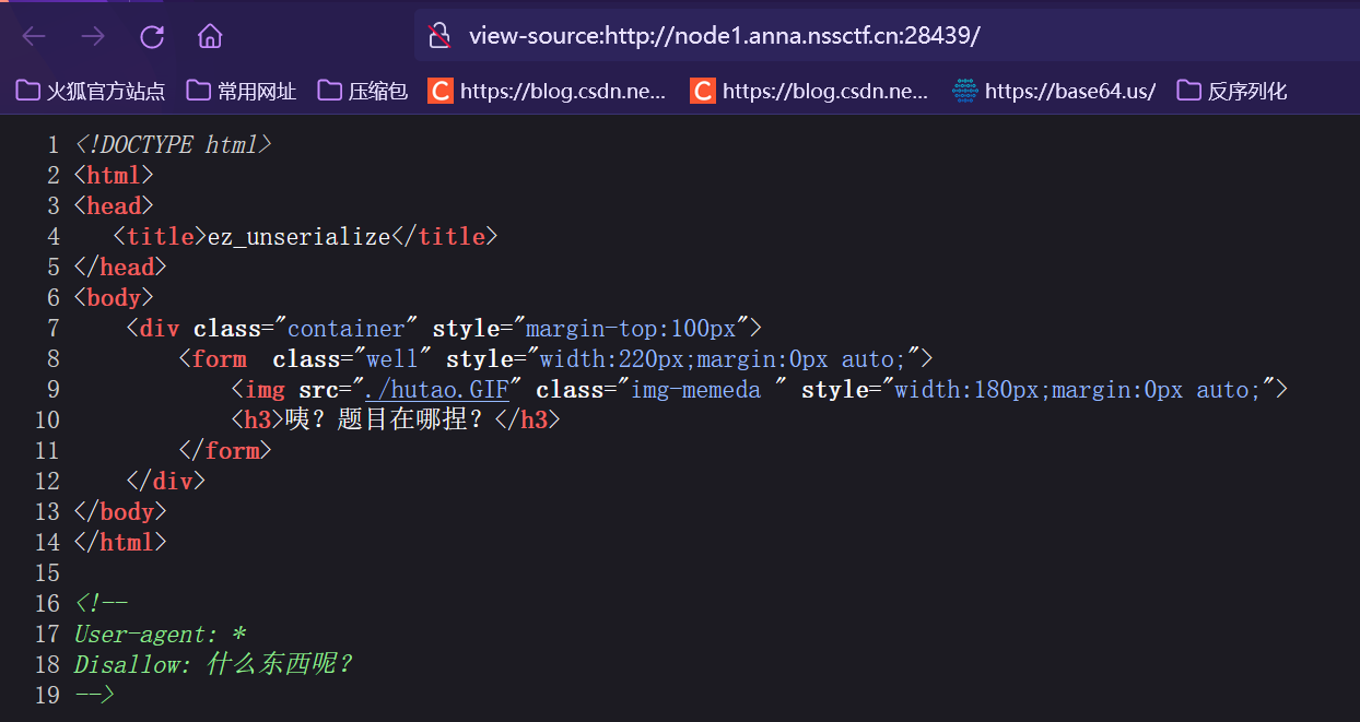 图片[2] - [SWPUCTF 2021 新生赛]ez_unserialize - MaxSSL