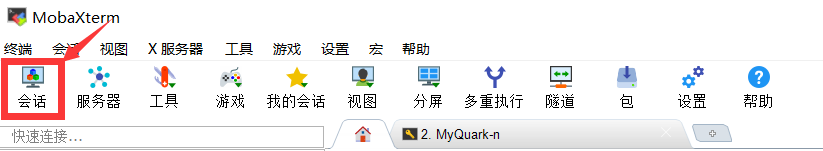 图片[3] - 更好的连接Linux终端小助手： MobaXterm（狠狠打自己的脸） - MaxSSL