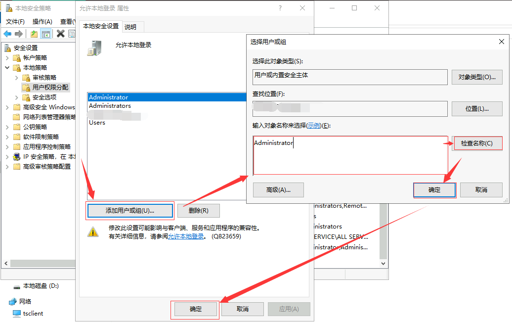 图片[7] - 如何检测Windows服务停止后自动启动？自动运行.bat批处理文件？ - MaxSSL