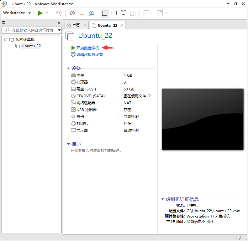 图片[18] - 虚拟机VMware与乌班图的安装   —  正点原子嵌入式Linux学习 - MaxSSL