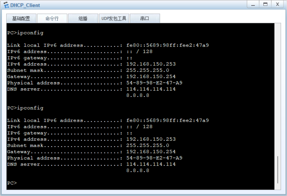 图片[6] - DHCP饿死攻击及防御(基于ENSP模拟器、Kali攻击机实现) - MaxSSL