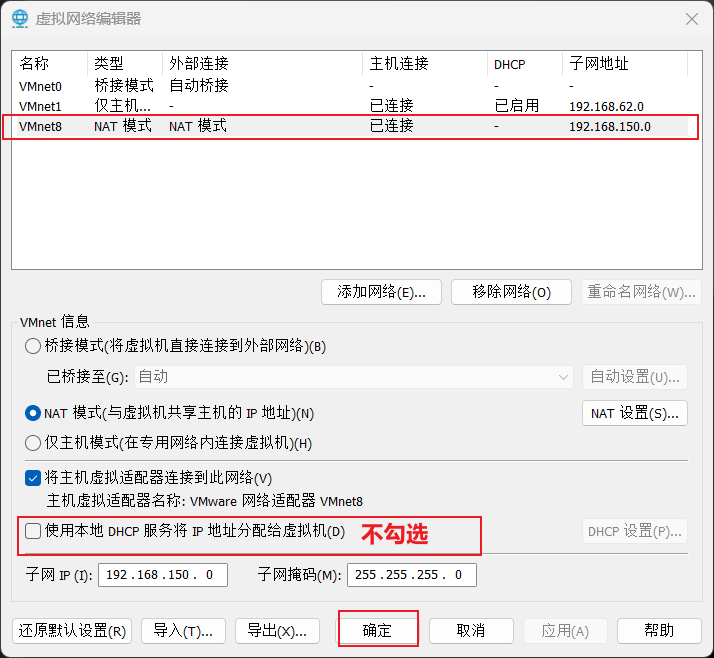 图片[8] - DHCP饿死攻击及防御(基于ENSP模拟器、Kali攻击机实现) - MaxSSL