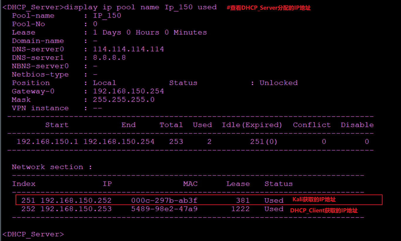 图片[11] - DHCP饿死攻击及防御(基于ENSP模拟器、Kali攻击机实现) - MaxSSL