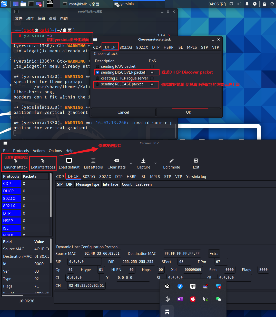 图片[22] - DHCP饿死攻击及防御(基于ENSP模拟器、Kali攻击机实现) - MaxSSL