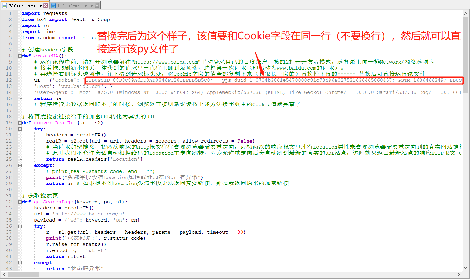 图片[5] - Python爬虫-爬取百度搜索结果页的网页标题及其真实网址 - MaxSSL