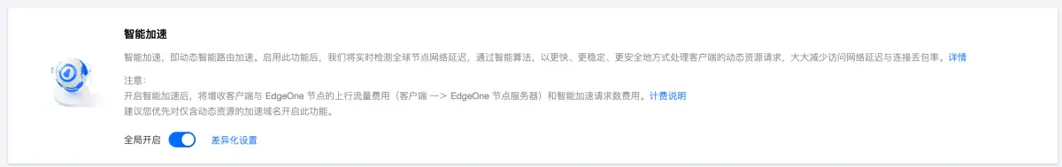 图片[21] - 接入层高可用架构设计：EdgeOne实战 - MaxSSL