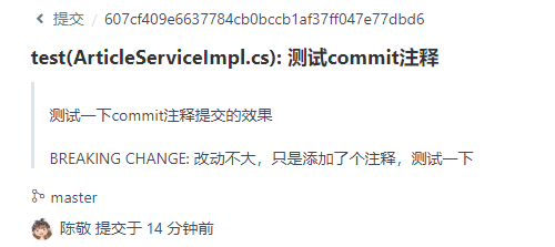 开发软技能——Git Commit规范 - MaxSSL