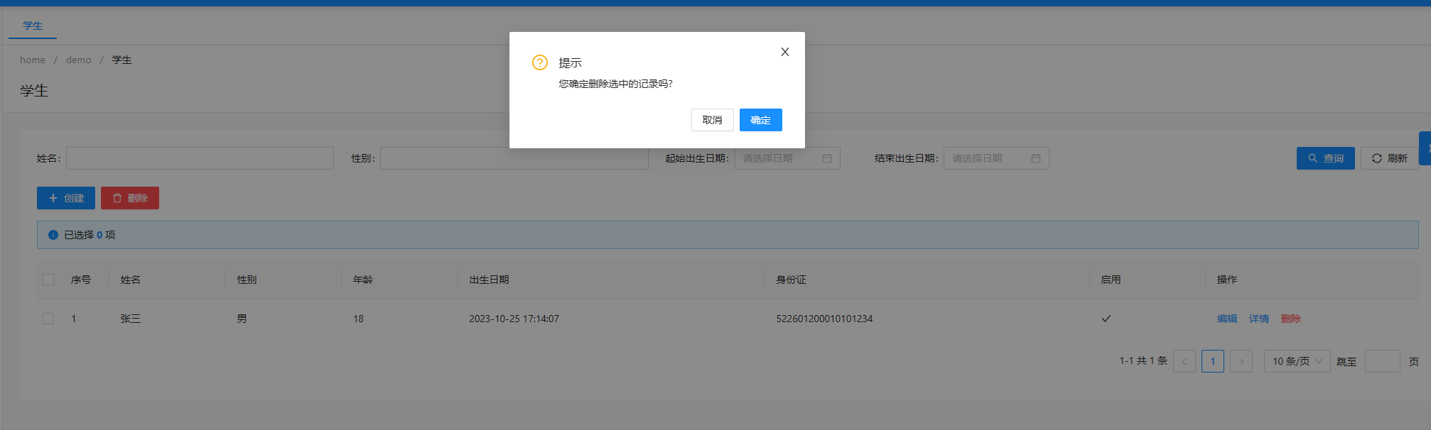 图片[28] - Util应用框架 UI 开发快速入门 - MaxSSL