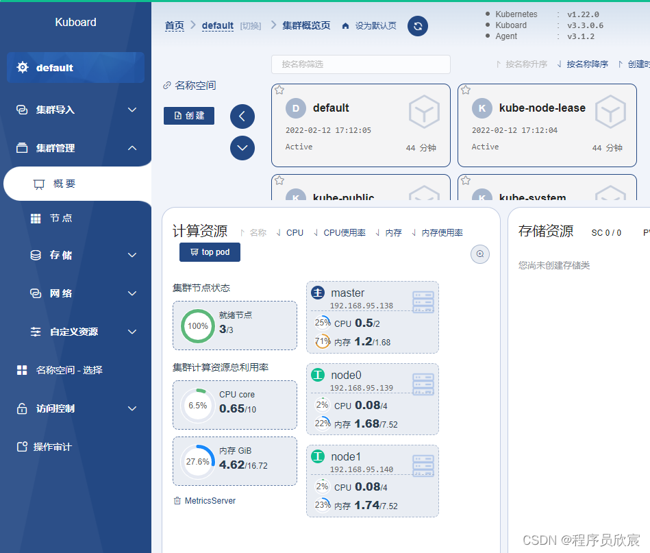 图片[9] - 极速安装kubernetes-1.22.0（三台CentOS7服务器） - MaxSSL