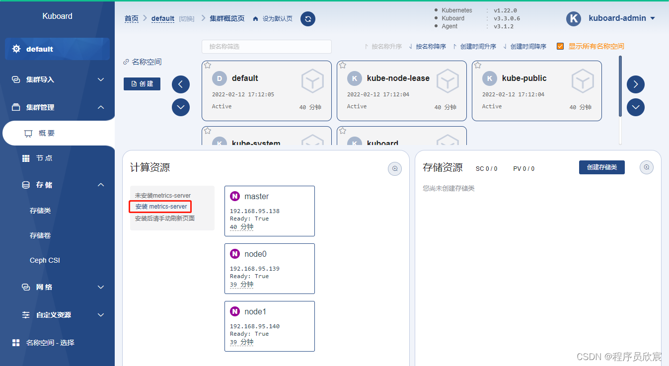 图片[7] - 极速安装kubernetes-1.22.0（三台CentOS7服务器） - MaxSSL