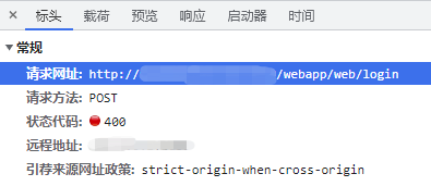 前端安全问题——暴破登录 - MaxSSL