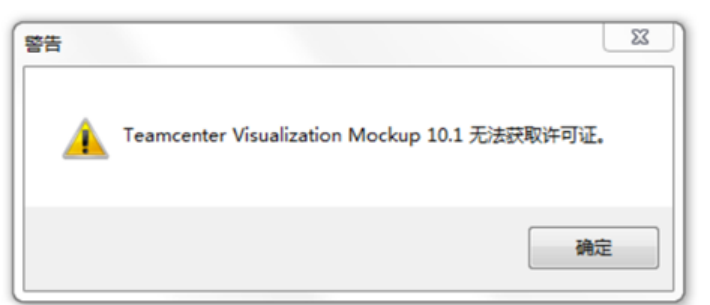 图片[2] - TC (Teamcenter) 许可证解决方案 - MaxSSL