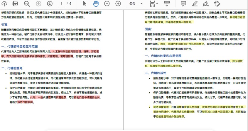 使用 Java 对比两个PDF文档之间的差异 - MaxSSL