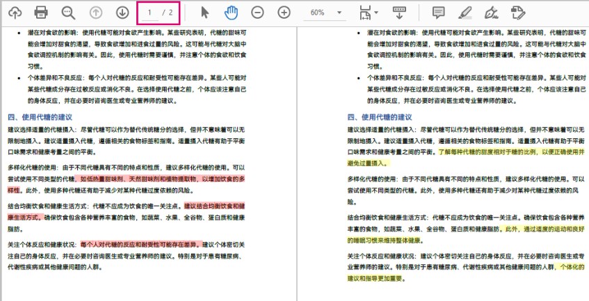 图片[2] - 使用 Java 对比两个PDF文档之间的差异 - MaxSSL