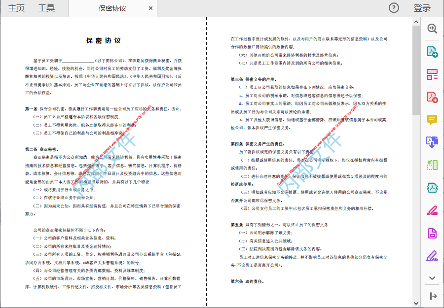 如何通过C++ 给PDF文档添加文字水印 - MaxSSL