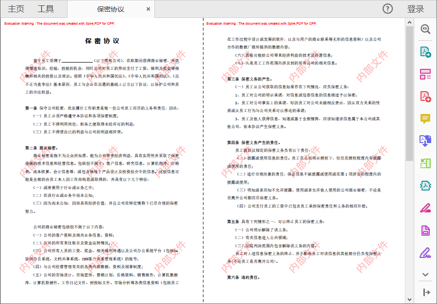 图片[2] - 如何通过C++ 给PDF文档添加文字水印 - MaxSSL