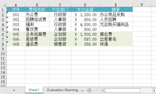 图片[4] - 使用Python合并多个Excel文件 - MaxSSL