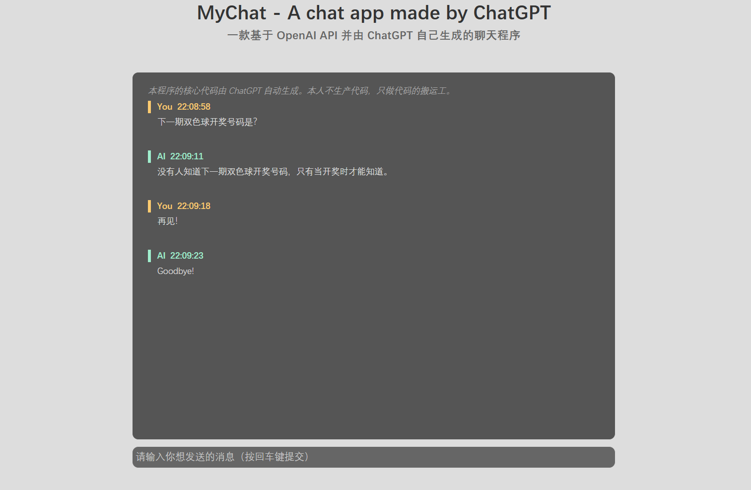 图片[4] - 我让 ChatGPT 写了个 ChatGPT - MaxSSL