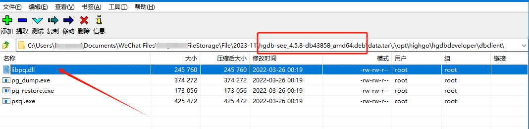 图片[6] - 国产瀚高数据库简单实践 及 authentication method 13 not supported 错误解决方法 - MaxSSL