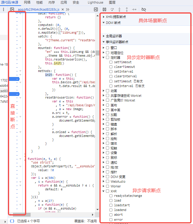 图片[8] - 善用浏览器的一些调试技巧 - MaxSSL