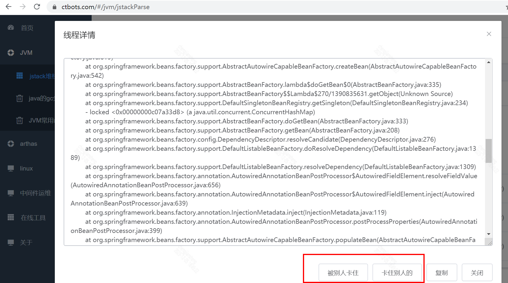 图片[5] - SpringBoot Seata 死锁问题排查 - MaxSSL