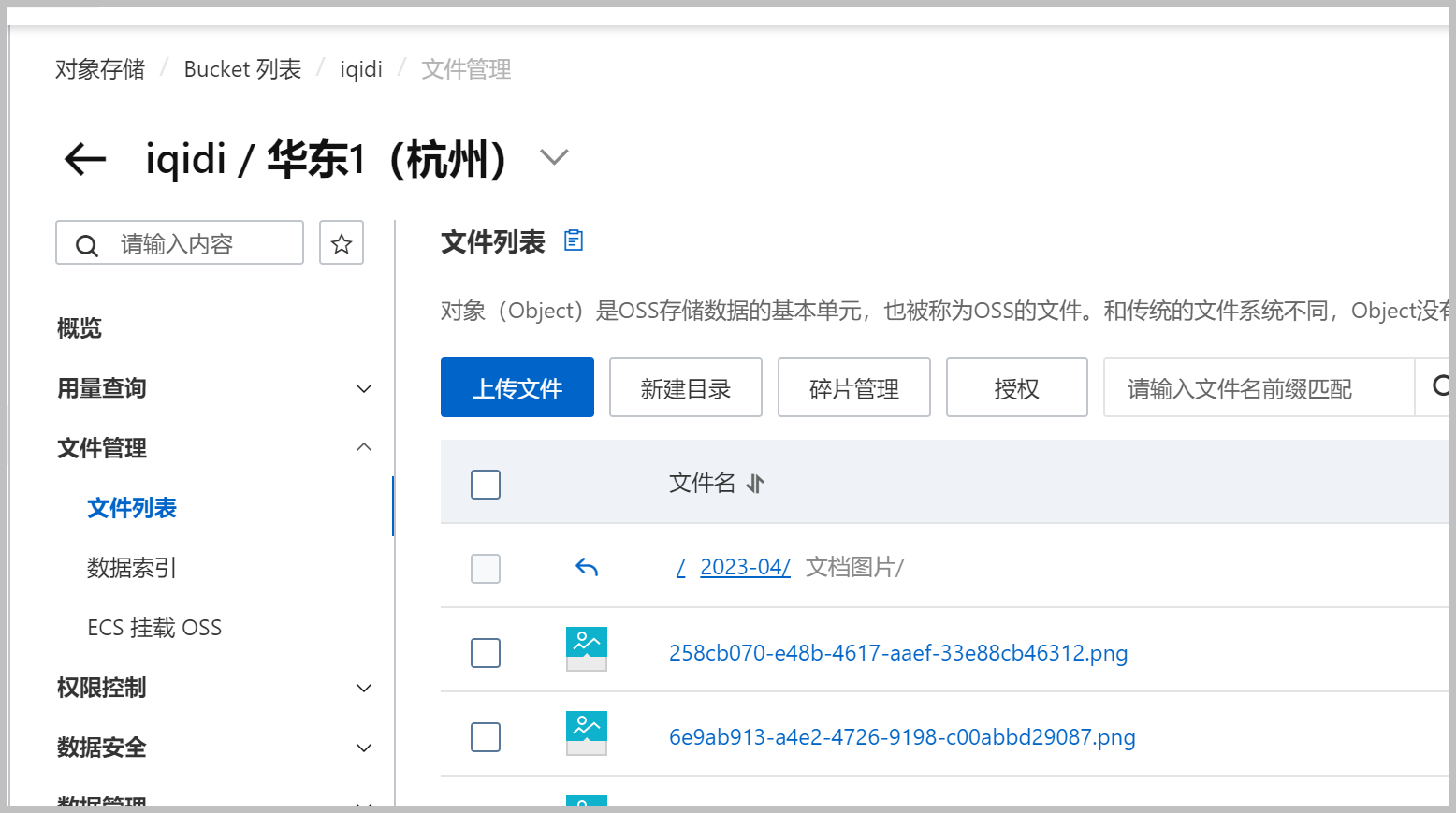 图片[6] - 基于SqlSugar的开发框架循序渐进介绍（26）– 实现本地上传、FTP上传、阿里云OSS上传三者合一处理 - MaxSSL