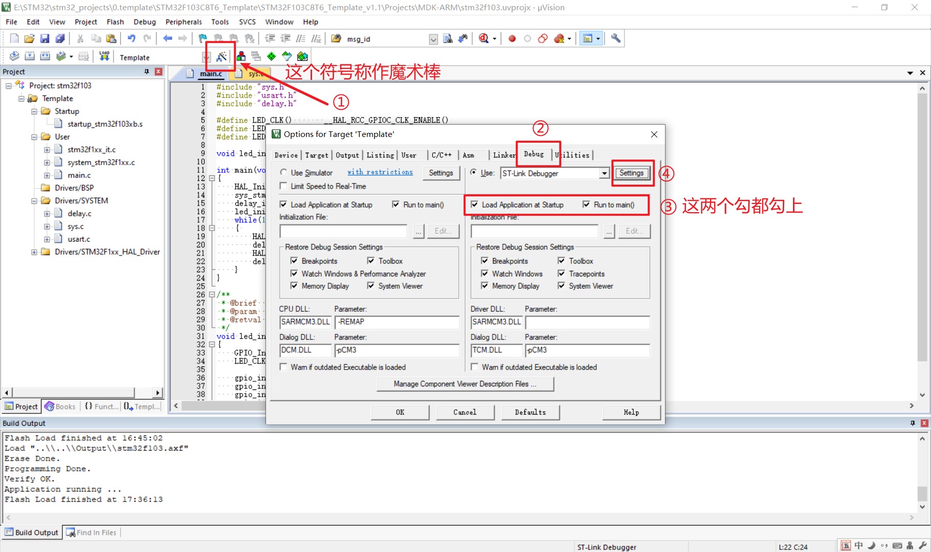 图片[43] - 零基础快速上手STM32开发（手把手保姆级教程） - MaxSSL