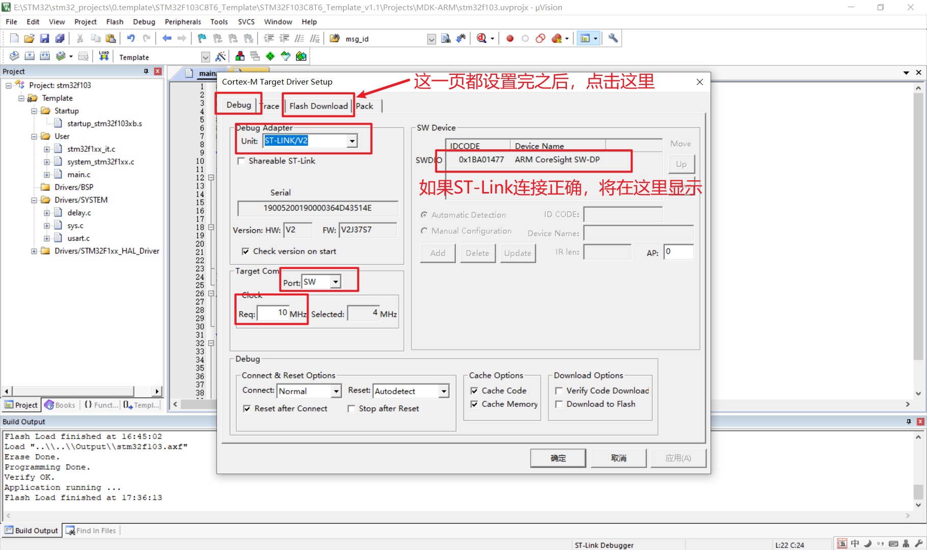 图片[44] - 零基础快速上手STM32开发（手把手保姆级教程） - MaxSSL