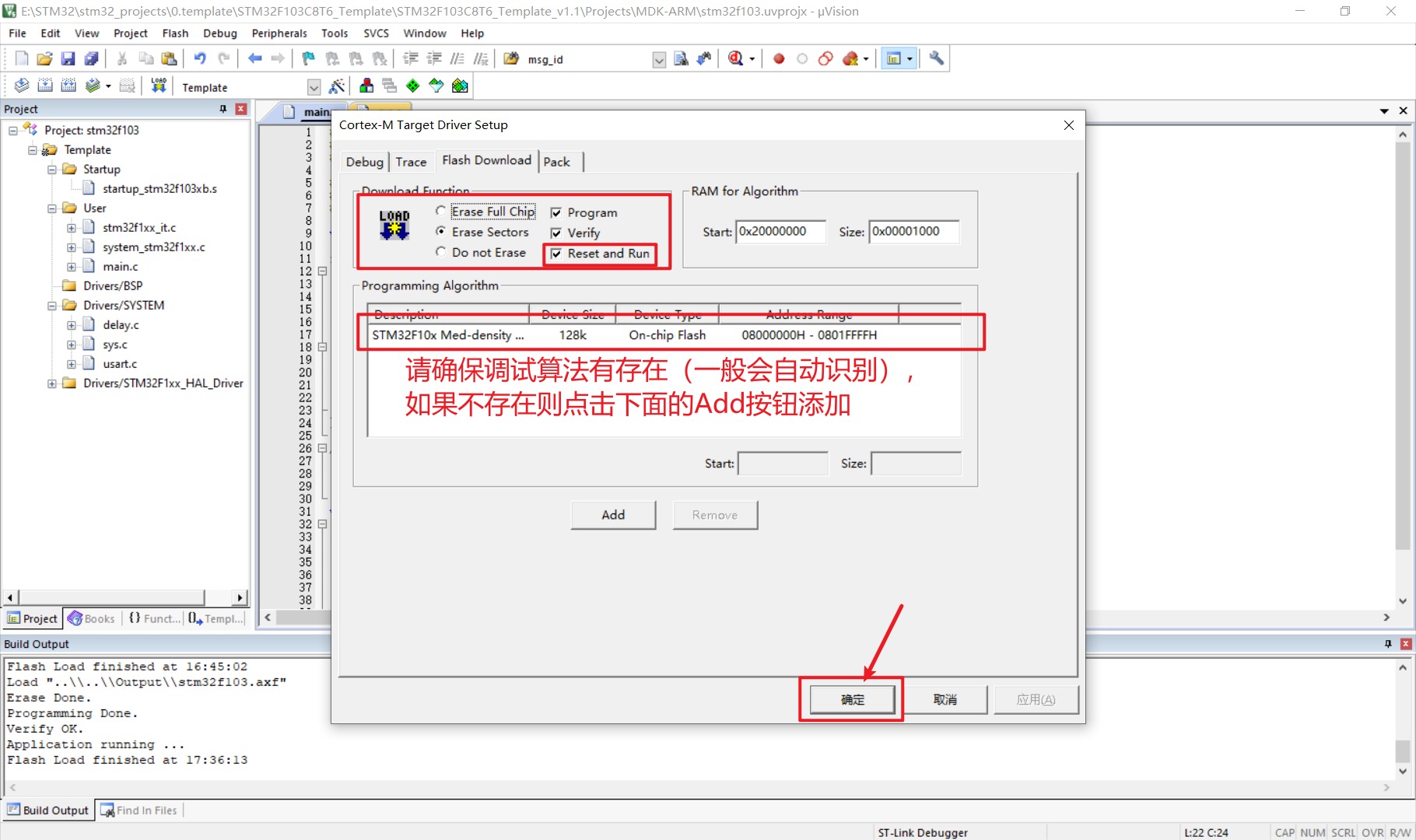 图片[45] - 零基础快速上手STM32开发（手把手保姆级教程） - MaxSSL