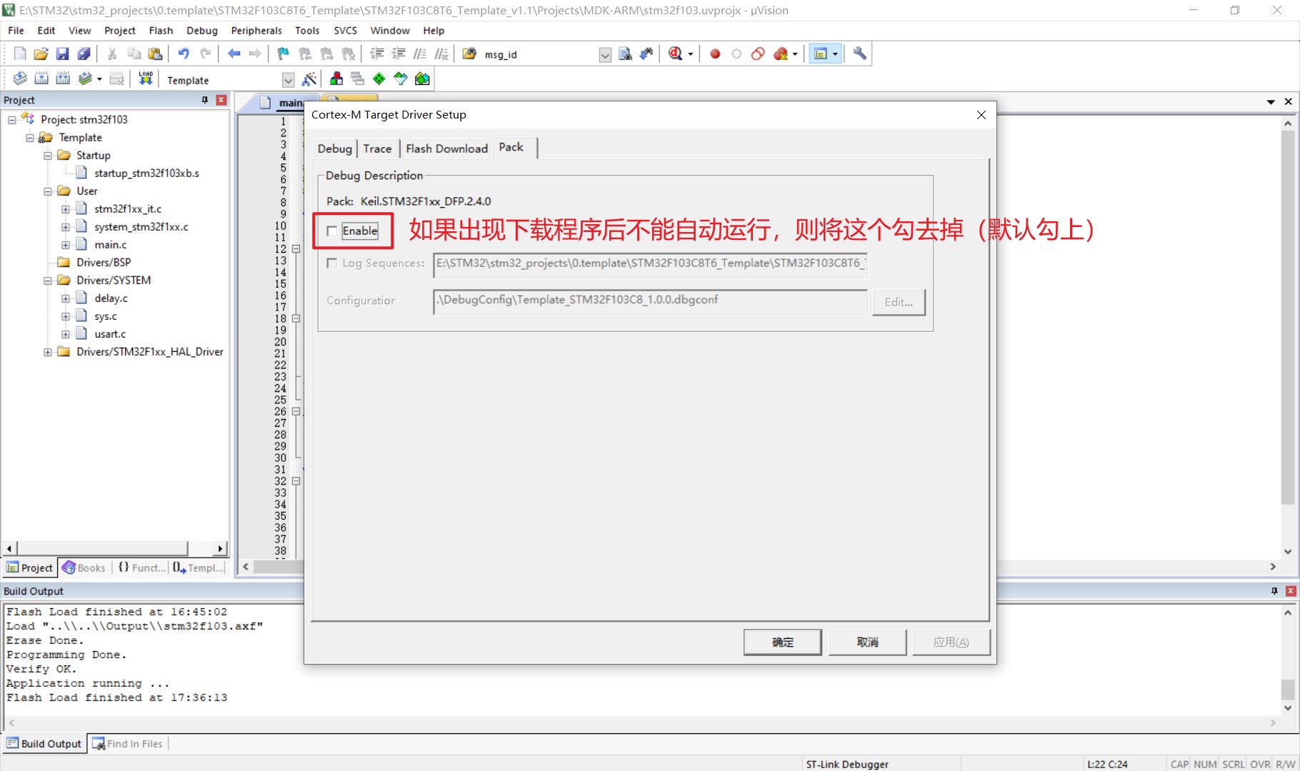 图片[46] - 零基础快速上手STM32开发（手把手保姆级教程） - MaxSSL