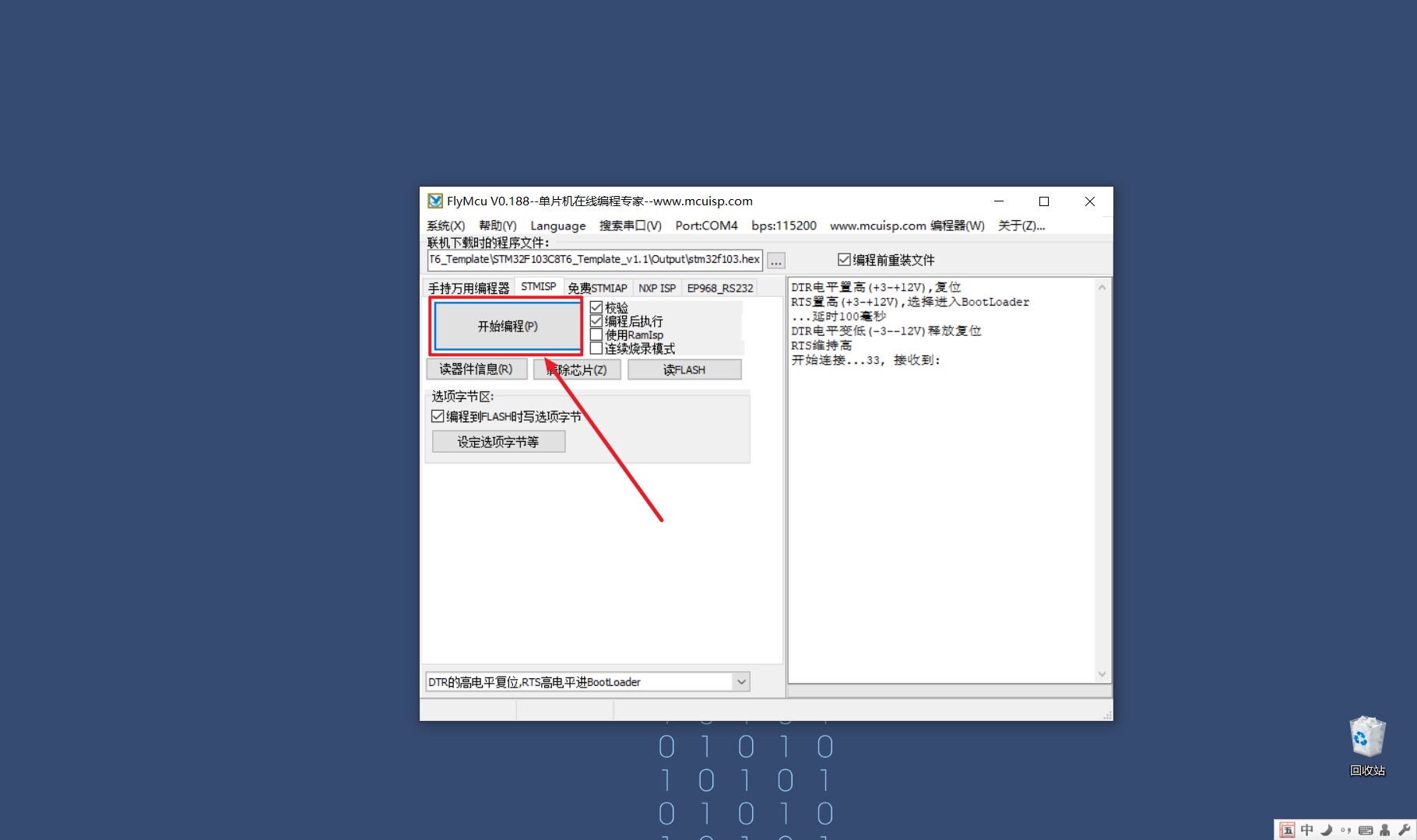 图片[53] - 零基础快速上手STM32开发（手把手保姆级教程） - MaxSSL