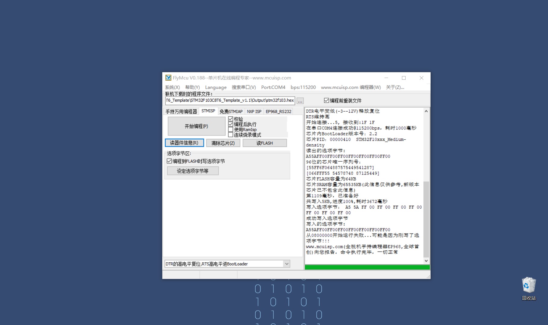 图片[54] - 零基础快速上手STM32开发（手把手保姆级教程） - MaxSSL