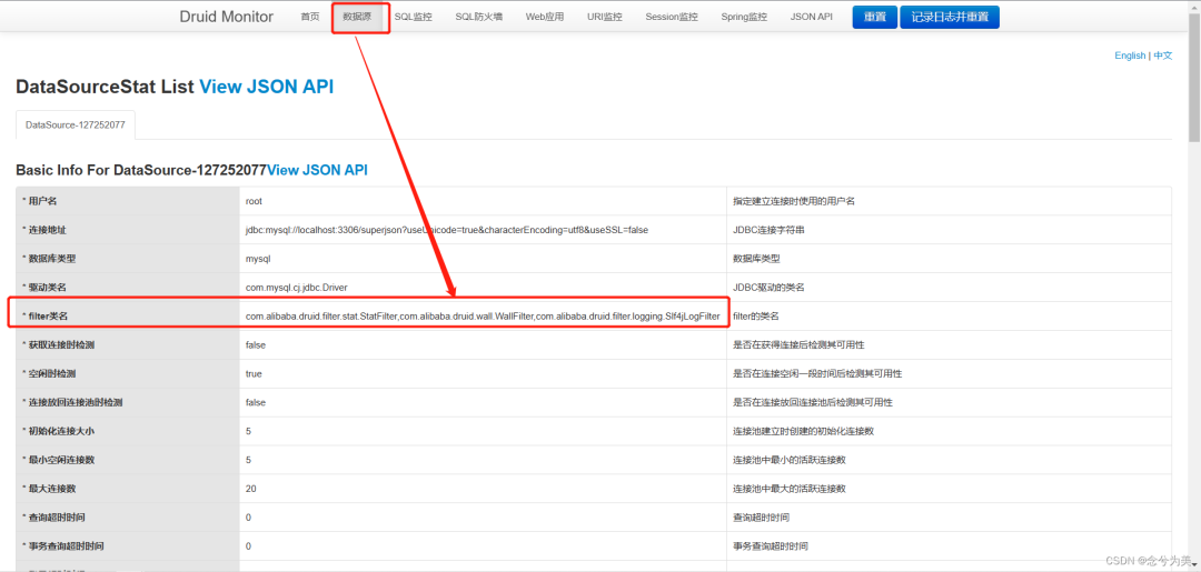 图片[2] - Spring Boot + Druid 实现监控 MySQL 性能，简单又实用！ - MaxSSL