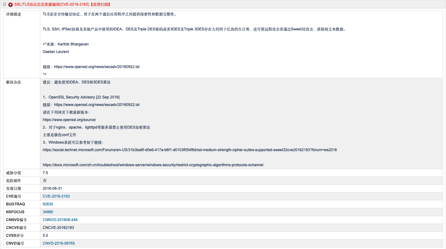 图片[3] - 修复 K8s SSL/TLS 漏洞（CVE-2016-2183）指南 - MaxSSL