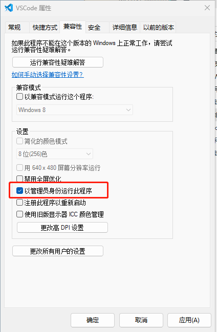 Python给exe添加以管理员运行的属性 - MaxSSL