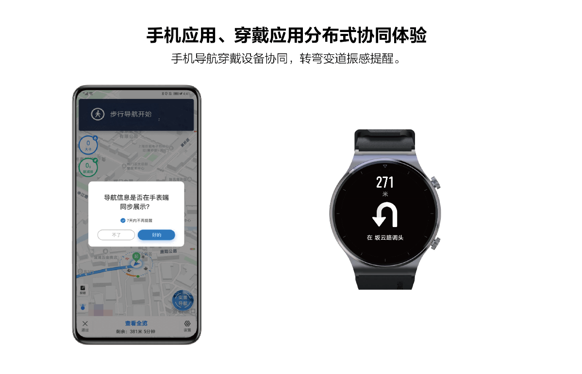 图片[4] - 手机穿戴设备能力共享，提升丰富交互体验 - MaxSSL