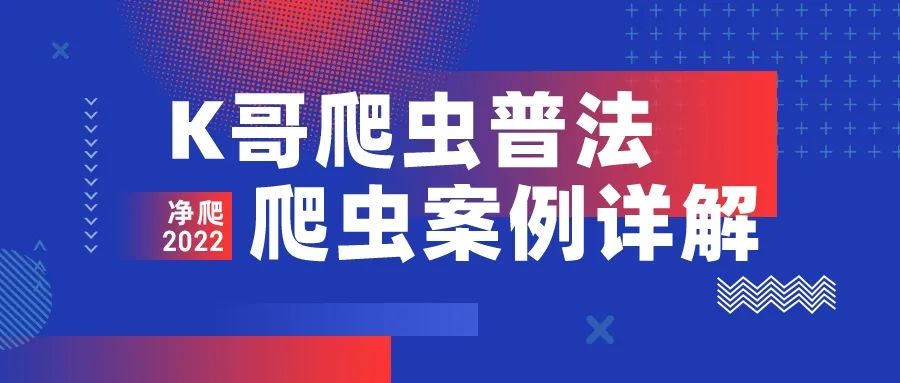 【K哥爬虫普法】百度、360八年恩怨情仇，robots 协议之战终落幕 - MaxSSL