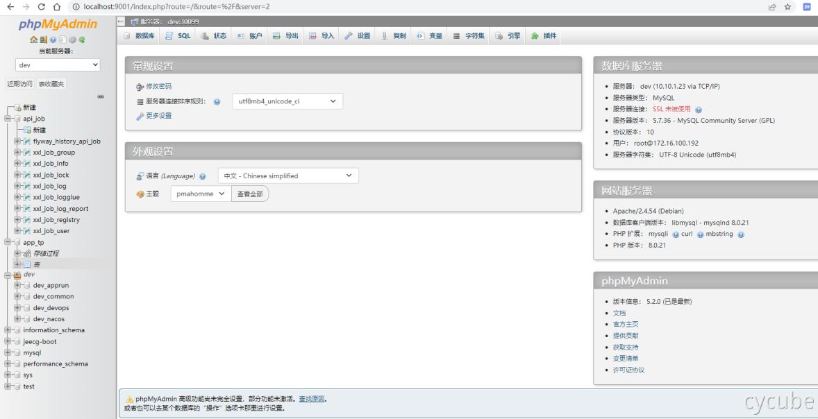 phpMyAdmin给非技术人员一个查阅数据库的窗口 - MaxSSL