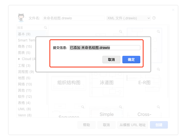 图片[14] - 超级好用绘图工具（Draw.io+Github) - MaxSSL