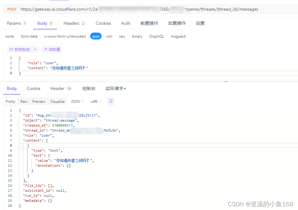 图片[5] - 使用OpenAI Assistants三分钟搭建个人知识库AI助手网站 - MaxSSL