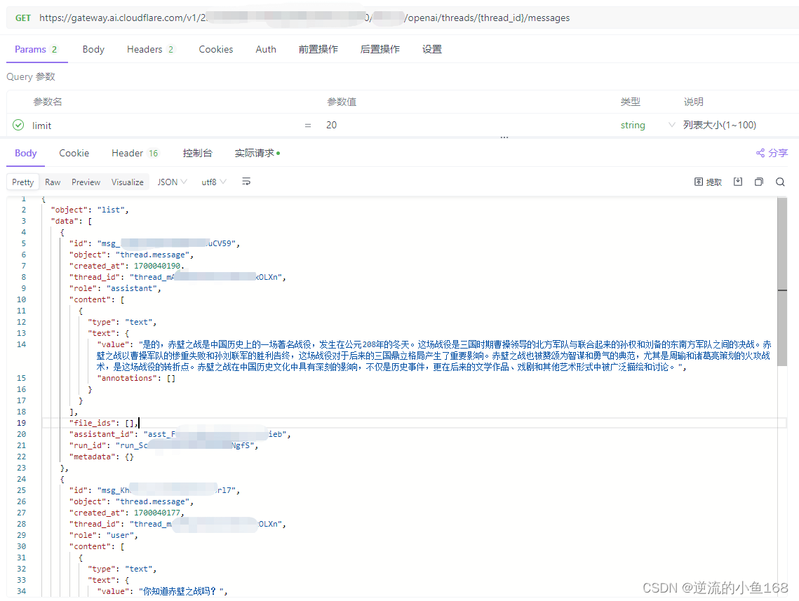 图片[9] - 使用OpenAI Assistants三分钟搭建个人知识库AI助手网站 - MaxSSL