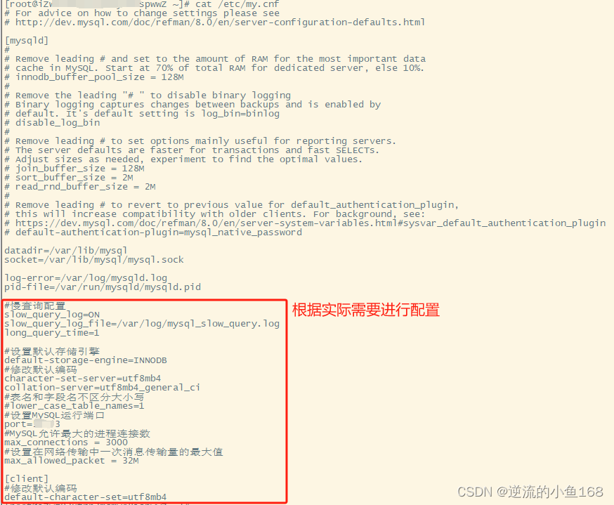 图片[7] - Linux服务器快速安装和配置MySQL8.0指南 - MaxSSL