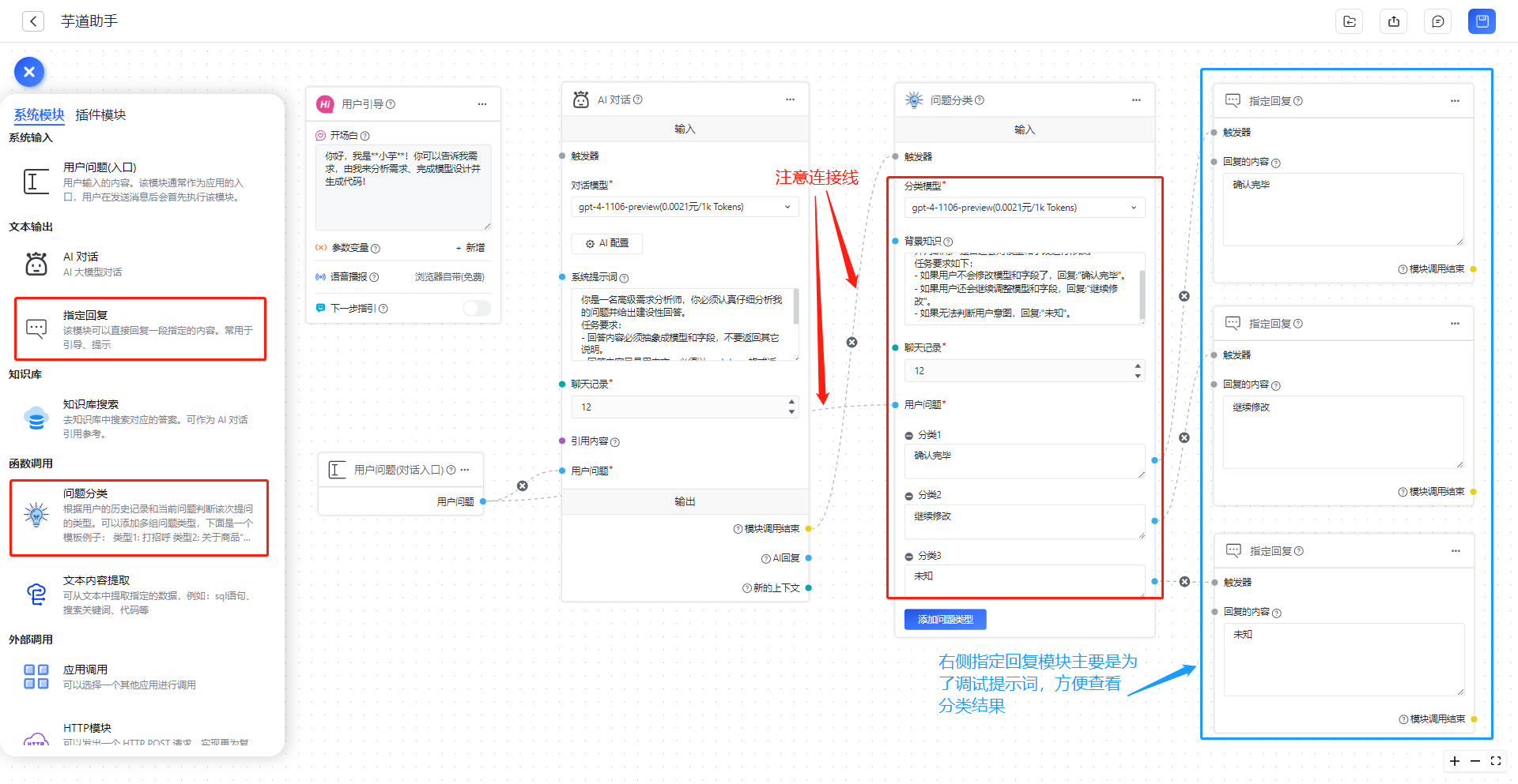 图片[6] - 基于FastGPT和芋道源码挑战一句话生成代码 - MaxSSL