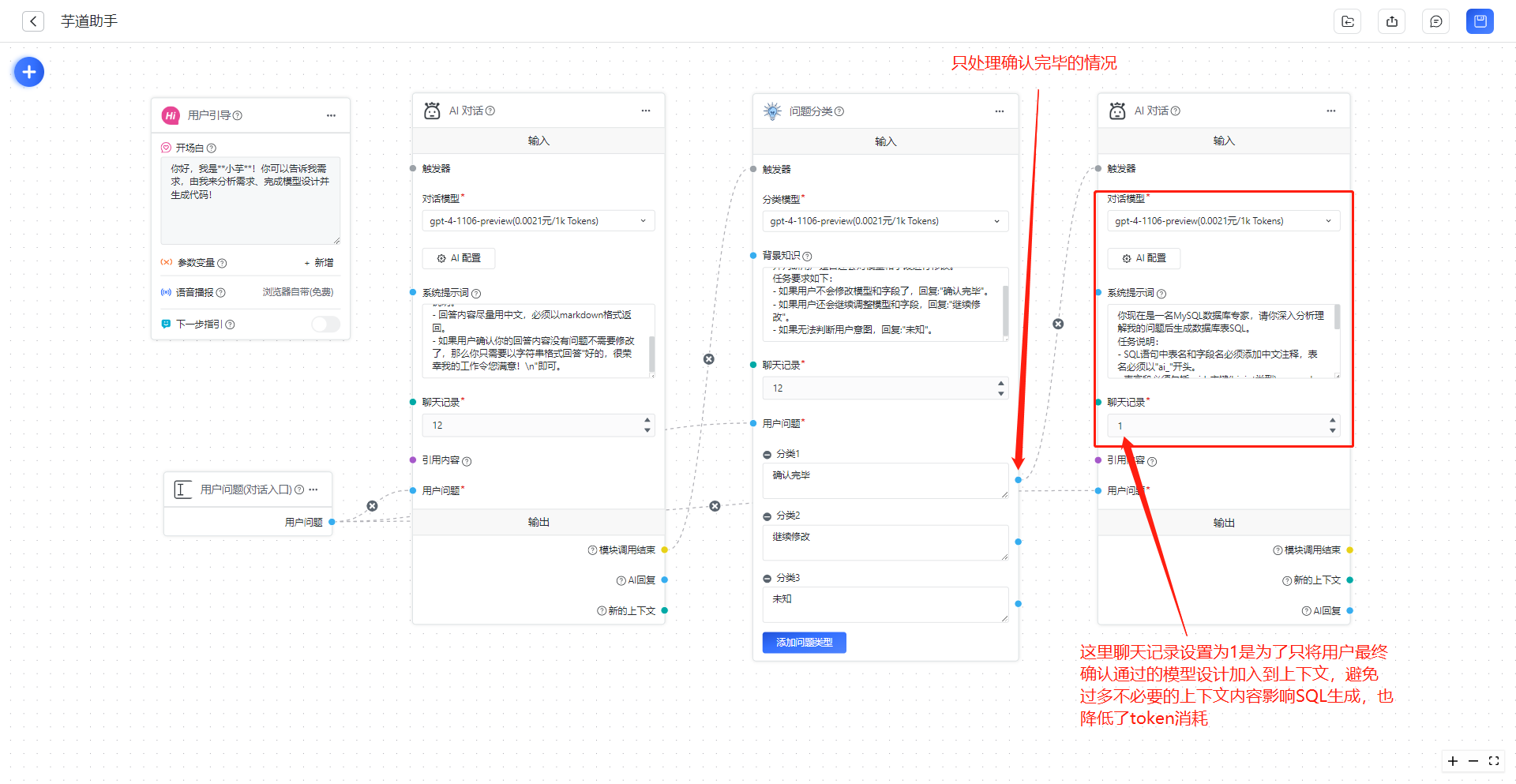 图片[8] - 基于FastGPT和芋道源码挑战一句话生成代码 - MaxSSL