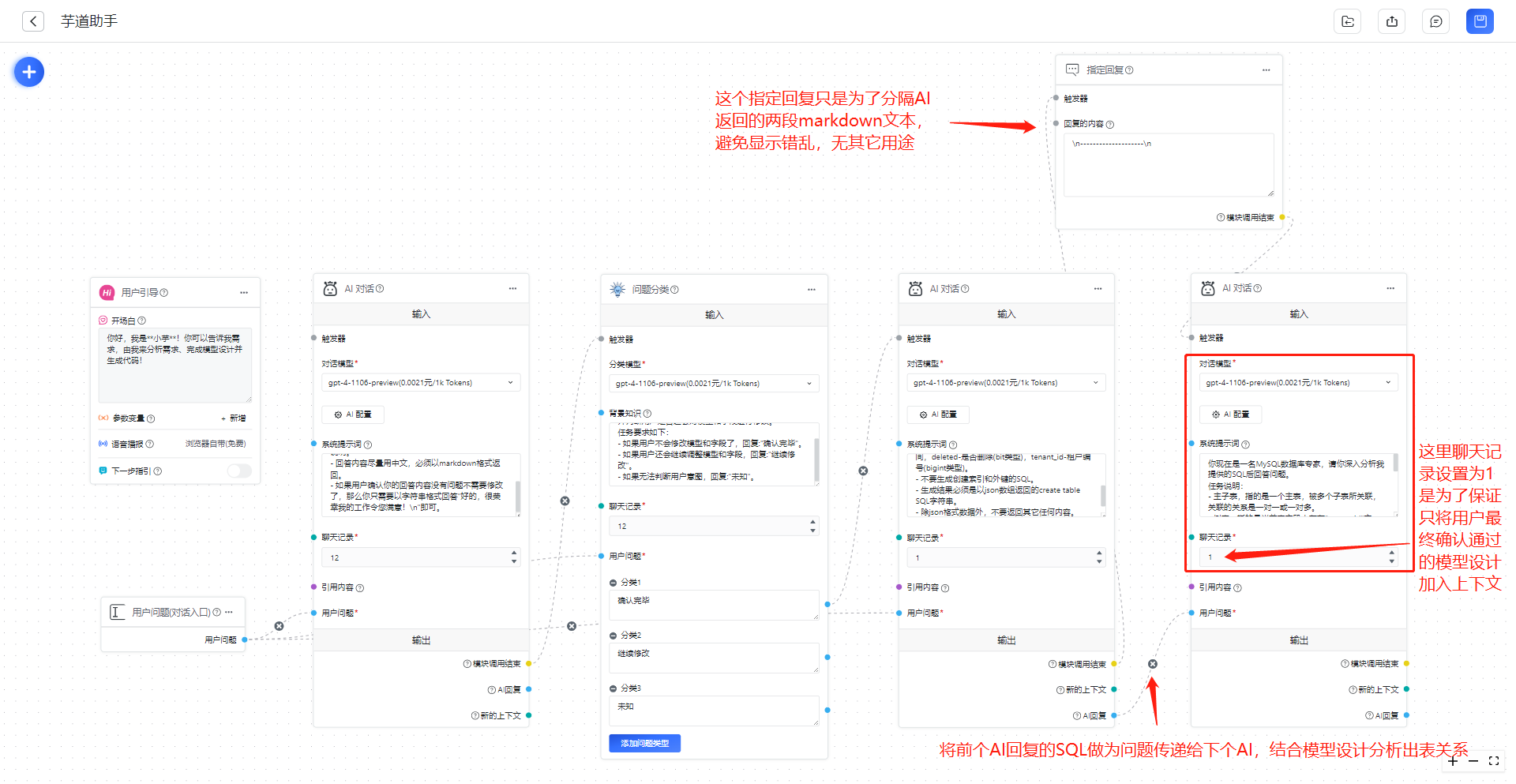 图片[10] - 基于FastGPT和芋道源码挑战一句话生成代码 - MaxSSL