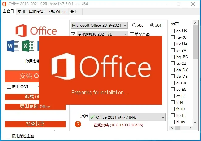 图片[3] - Microsoft office 2021功能特性介绍及安装教程Office 2021中文版最新（激活）正式下载 - MaxSSL